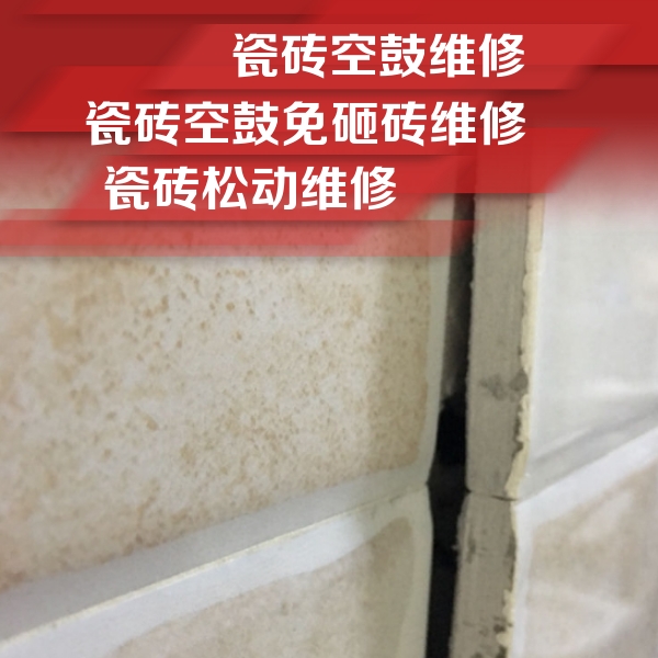 苍溪瓷砖空鼓维修公司分享瓷砖胶薄贴法的具体操作步骤